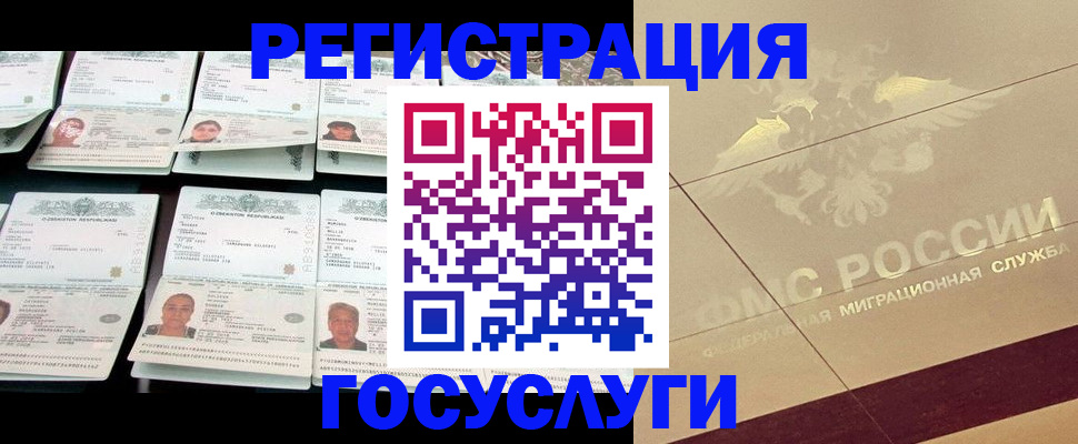 временная регистрация гарантия в Урени