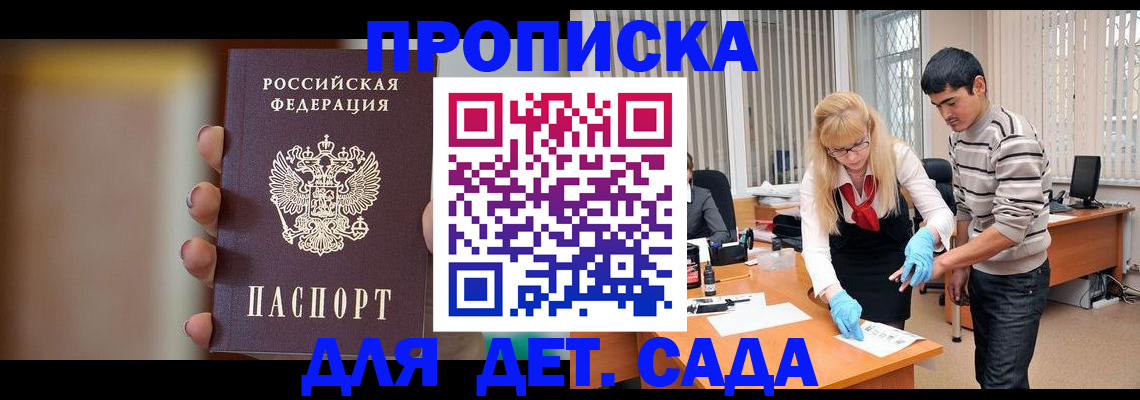 временная регистрация купить в Урени