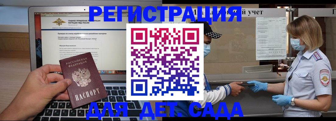 временная регистрация в Урени