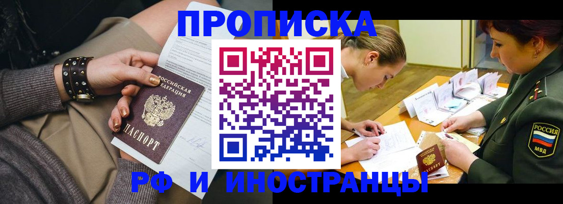 временная регистрация законно в Урени